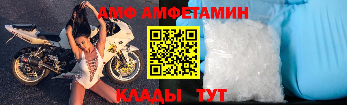 АМФЕТАМИН  это какой сайт  Ивантеевка  АМФЕТАМИН  Амфетамин Розовый  Вход с VPN 