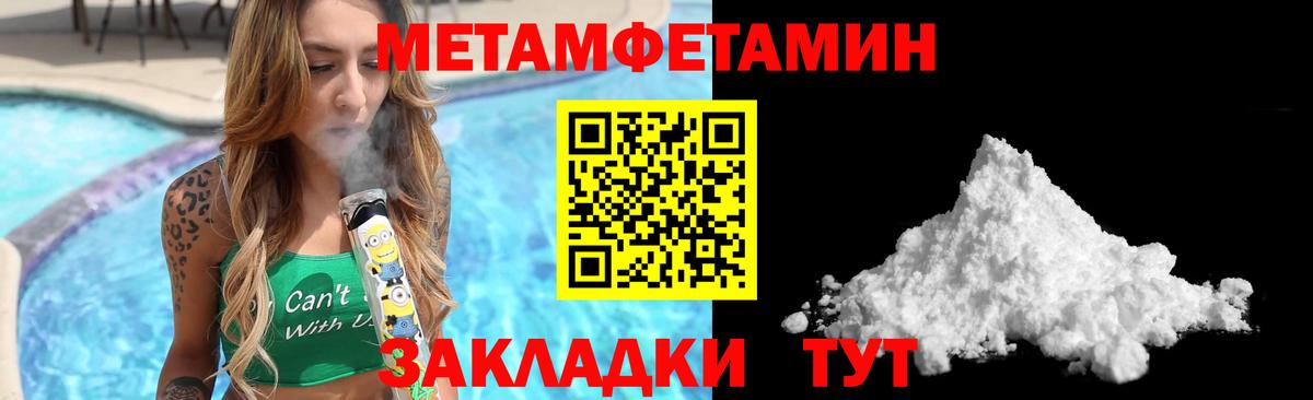 Амфетамин 98% Ивантеевка