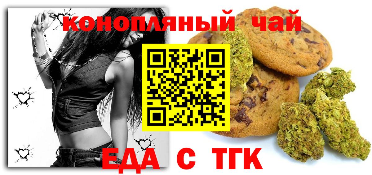 Ивантеевка  Cannafood конопля  Вход с VPN 