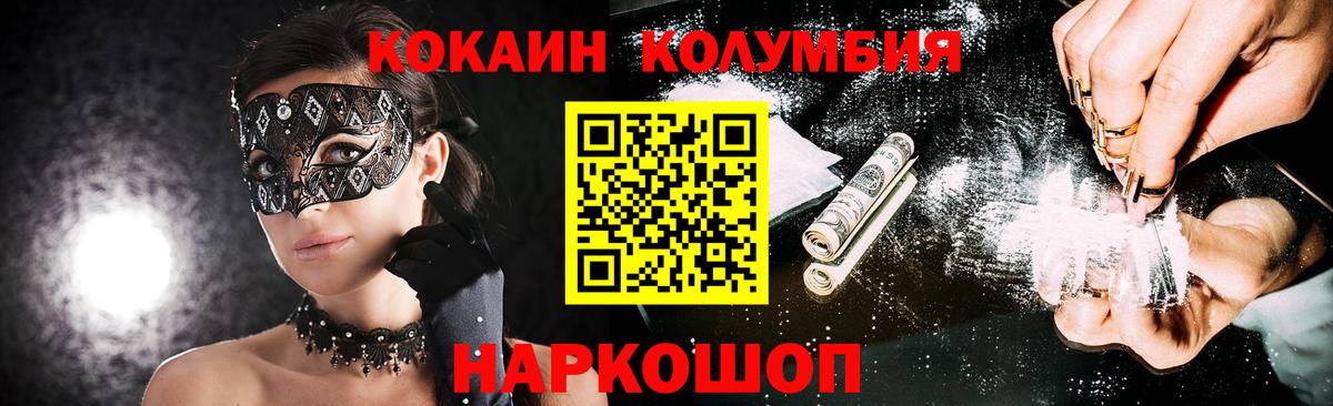 Кокаин 99%  Вход с VPN  Ивантеевка 