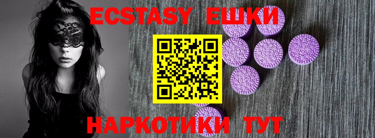 Ивантеевка  Экстази 99%  Ecstasy  Вход с VPN 