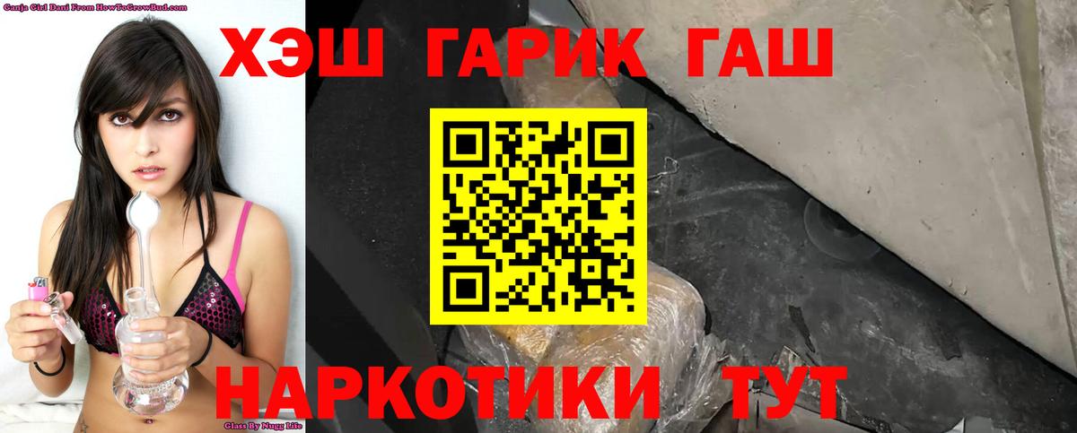 ГАШ Premium  Вход с VPN  ГАШИШ hashish  ГАШ  Ивантеевка 
