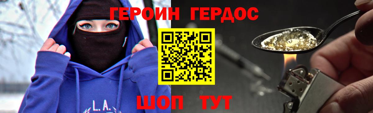 Героин афганец Ивантеевка