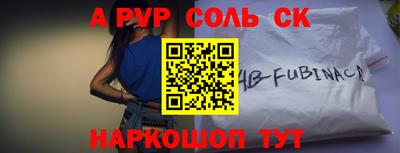 соль ск Ливны