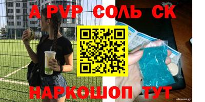 соль ск Ливны