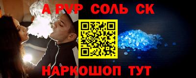 соль ск Ливны