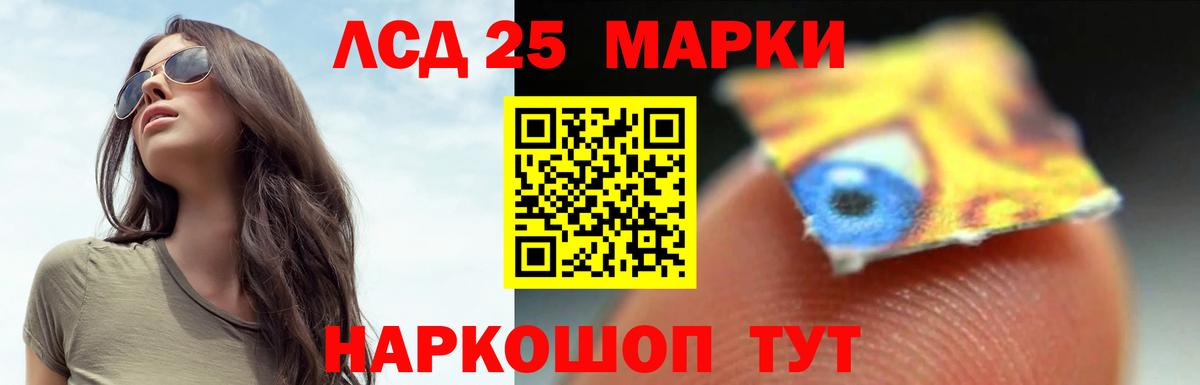 ЛСД экстази кислота  Вход с VPN  Ивантеевка  LSD-25 экстази кислота 