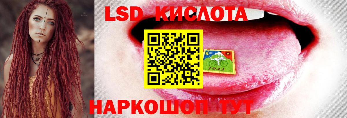 LSD-25 экстази ecstasy Ивантеевка