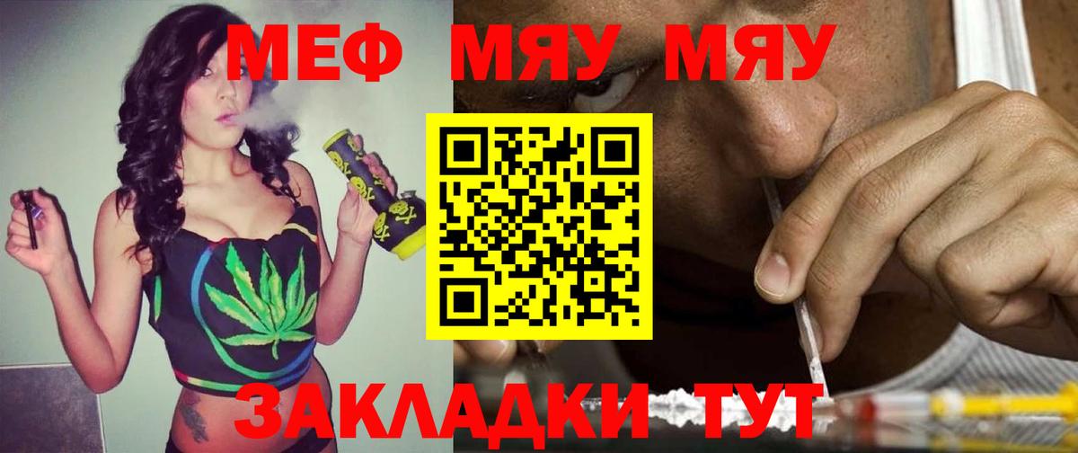 Меф Ивантеевка