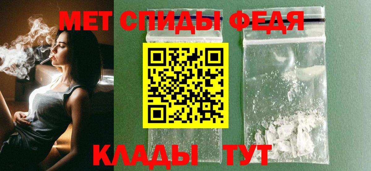 МЕТАМФЕТАМИН Декстрометамфетамин 99.9%  Вход с VPN  Ивантеевка 
