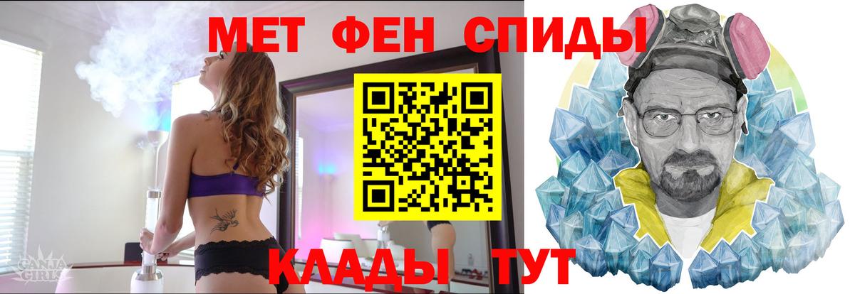 Метамфетамин кристалл Ивантеевка