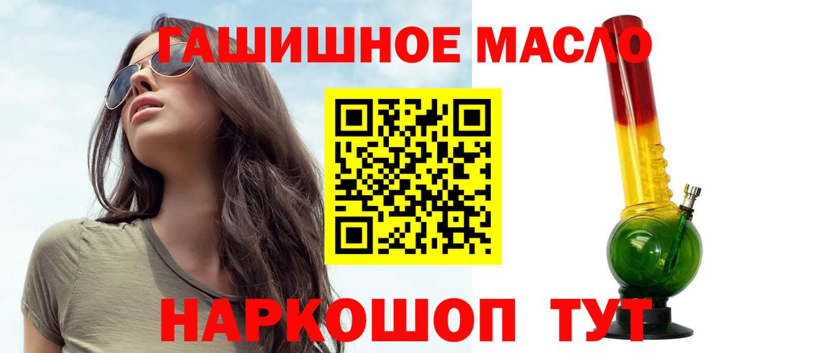 Ивантеевка  Дистиллят ТГК вейп  Вход с VPN  Дистиллят ТГК вейп 